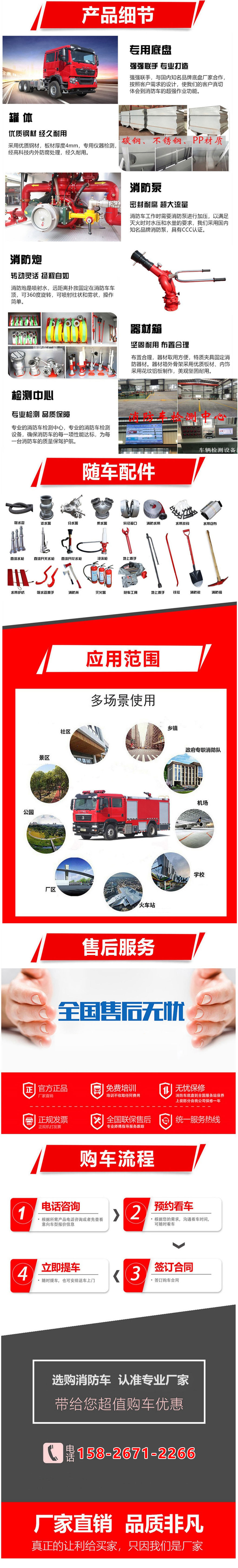 庆铃五十铃3.5吨水罐消防车